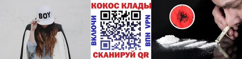 Cocaine 99%  Купить где  Мамоново 