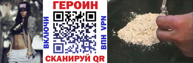 ГЕРОИН белый  Купить закладки  Мамоново 