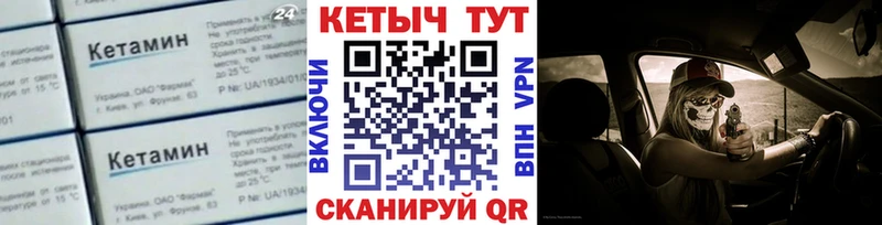 Купить где  Мамоново  Кетамин VHQ 