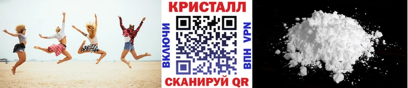 Первитин кристалл  Купить  Мамоново 